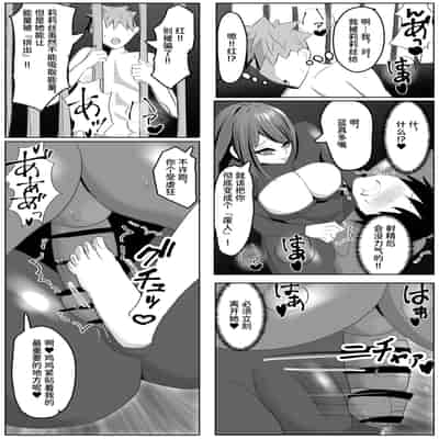 [笹石トウマ] ヒーロー君の倒し方 [中国翻訳]