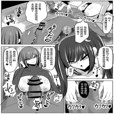 [笹石トウマ] ヒーロー君の倒し方 [中国翻訳]