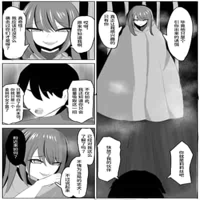 [笹石トウマ] ヒーロー君の倒し方 [中国翻訳]