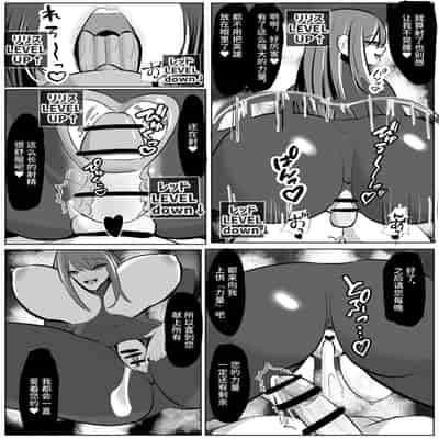 [笹石トウマ] ヒーロー君の倒し方 [中国翻訳]