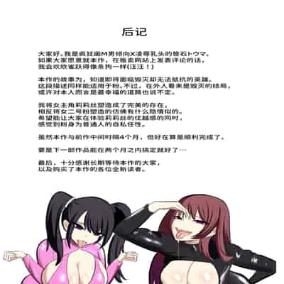 [笹石トウマ] ヒーロー君の倒し方 [中国翻訳]