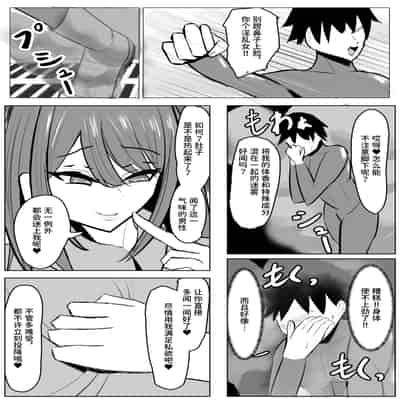 [笹石トウマ] ヒーロー君の倒し方 [中国翻訳]