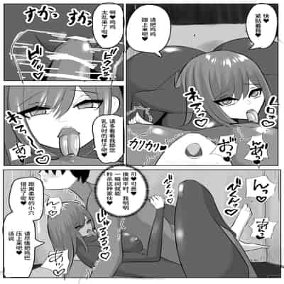 [笹石トウマ] ヒーロー君の倒し方 [中国翻訳]