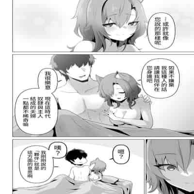 [箸置き] ホンネを聞かせて [中国翻訳]