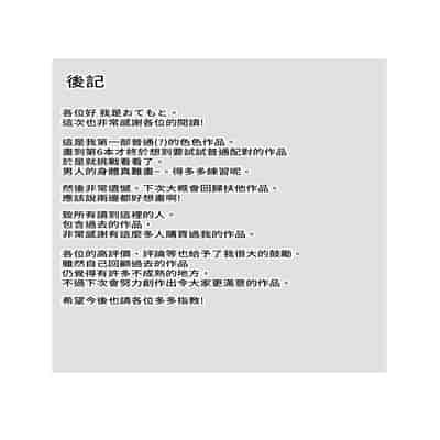 [箸置き] ホンネを聞かせて [中国翻訳]