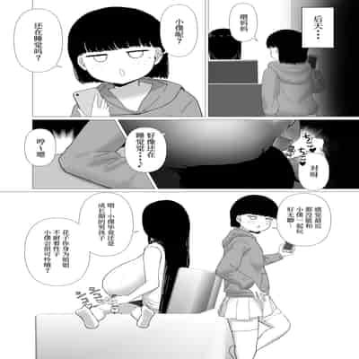 [ぱすたすきい] おっとりママ 娘の幼馴染と内緒の子作り [中国翻訳]