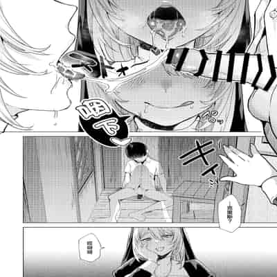 [ガガガ本舗 (ガー)] シスターと性なる懺悔｜和修女一起性爱忏悔 [白杨汉化组] [DL版]