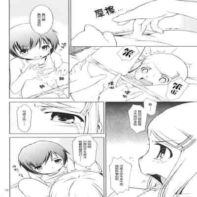 (C73) [マヨネーズ幕府 (せきはん)] ほおかごりべんじ [月光石汉化组]