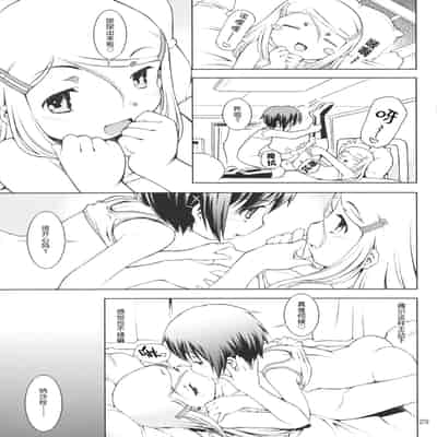 (C73) [マヨネーズ幕府 (せきはん)] ほおかごりべんじ [月光石汉化组]