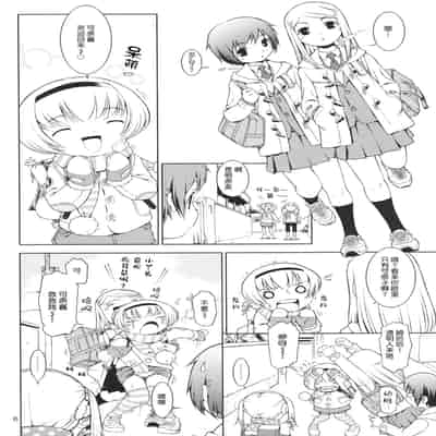 (C73) [マヨネーズ幕府 (せきはん)] ほおかごりべんじ [月光石汉化组]