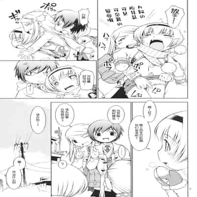 (C73) [マヨネーズ幕府 (せきはん)] ほおかごりべんじ [月光石汉化组]