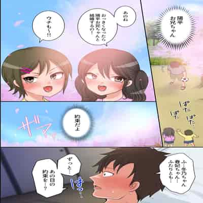 [MCmc] 田舎母娘たちと子作りセックス！俺が村の掟によって巨乳姉妹とその母親から交尾をせがまれて子種を奪い合われるなんて…