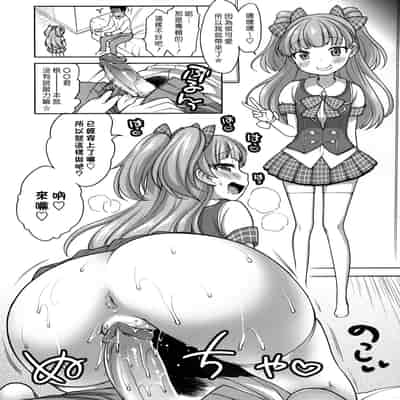 [かに家 (かにゃぴぃ)] 莉嘉ちゃんかわいい (アイドルマスター) [黑咖啡個人汉化][23p][無修正][wxloli改]