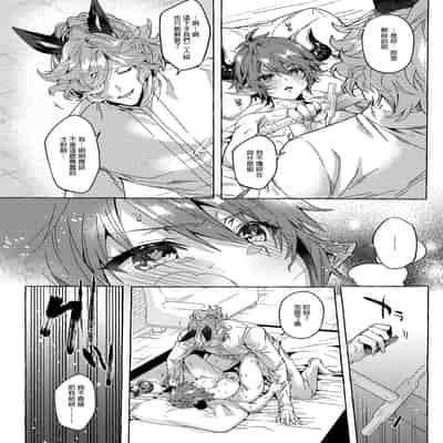 [蜂蜜ロマンス (榎ゆきみ)] switch (グランブルーファンタジー) [中国翻訳] [無修正]