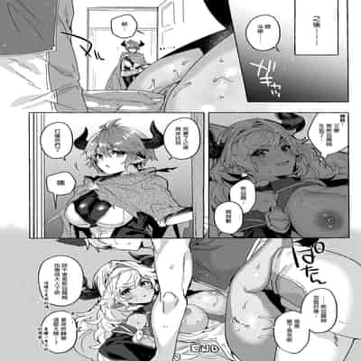 [蜂蜜ロマンス (榎ゆきみ)] switch (グランブルーファンタジー) [中国翻訳] [無修正]