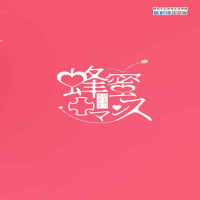 [蜂蜜ロマンス (榎ゆきみ)] switch (グランブルーファンタジー) [中国翻訳] [無修正]