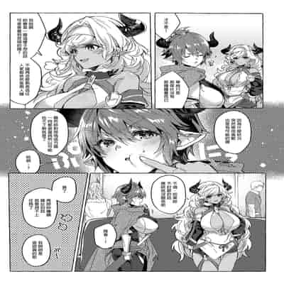 [蜂蜜ロマンス (榎ゆきみ)] switch (グランブルーファンタジー) [中国翻訳] [無修正]