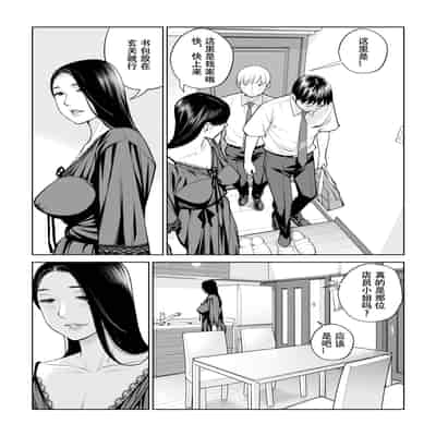 [HGTラボ (津差宇土)] 黒髪女の筆おろし 〜秘密の部屋で中出しさせてあげるわ〜[春桑汉化组汉化]