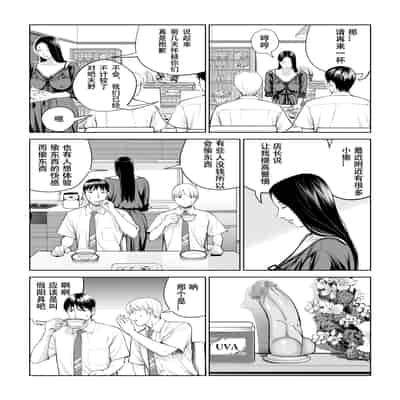 [HGTラボ (津差宇土)] 黒髪女の筆おろし 〜秘密の部屋で中出しさせてあげるわ〜[春桑汉化组汉化]