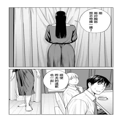 [HGTラボ (津差宇土)] 黒髪女の筆おろし 〜秘密の部屋で中出しさせてあげるわ〜[春桑汉化组汉化]