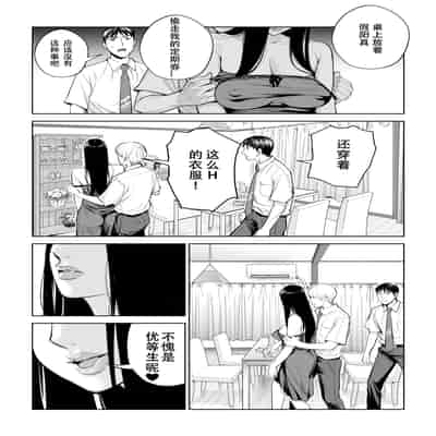 [HGTラボ (津差宇土)] 黒髪女の筆おろし 〜秘密の部屋で中出しさせてあげるわ〜[春桑汉化组汉化]