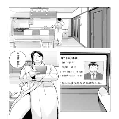 [HGTラボ (津差宇土)] 黒髪女の筆おろし 〜秘密の部屋で中出しさせてあげるわ〜[春桑汉化组汉化]