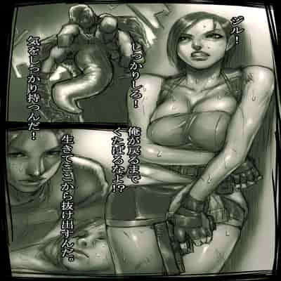 [さわお] ジルのリハビリ (バイオハザード)