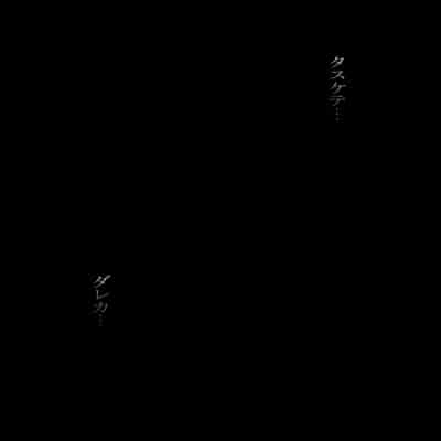 [さわお] ジルのリハビリ (バイオハザード)