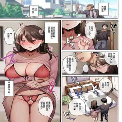 [diletta (稲荷)] サレ妻と、週3で。[lawelss个人重嵌][無修正] 2