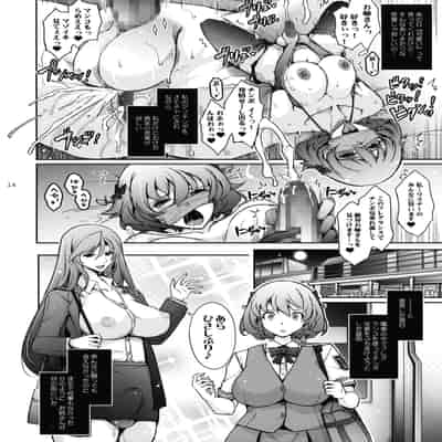 (C104) [我流痴帯 (TANA)] 淫欲満壊フレグランス