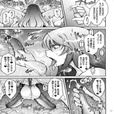 (C104) [我流痴帯 (TANA)] 淫欲満壊フレグランス