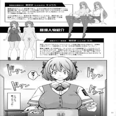 (C104) [我流痴帯 (TANA)] 淫欲満壊フレグランス
