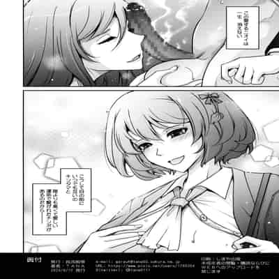 (C104) [我流痴帯 (TANA)] 淫欲満壊フレグランス