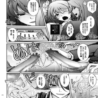 (C104) [我流痴帯 (TANA)] 淫欲満壊フレグランス