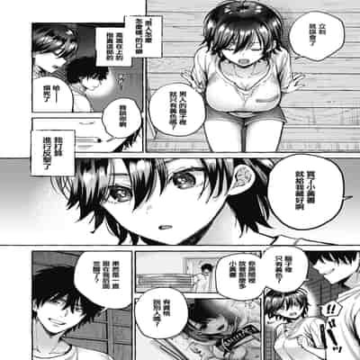 [背中が尻] 夜淫 (COMIC 快楽天 2024年12月号) [摆烂吃瓜汉化] [DL版] [無修正]