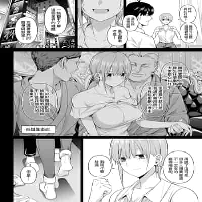 [壞茸社 (Chicke III、4why)] 1／5的戀愛感情 [中国翻訳]