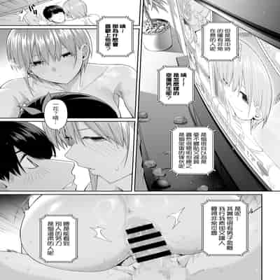 [壞茸社 (Chicke III、4why)] 1／5的戀愛感情 [中国翻訳]