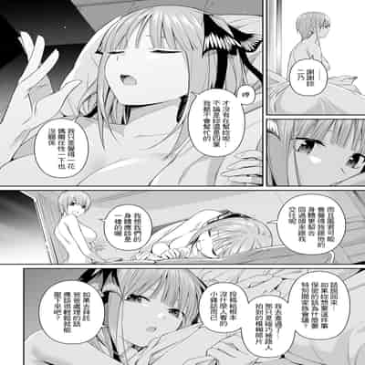 [壞茸社 (Chicke III、4why)] 1／5的戀愛感情 [中国翻訳]