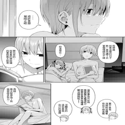 [壞茸社 (Chicke III、4why)] 1／5的戀愛感情 [中国翻訳]