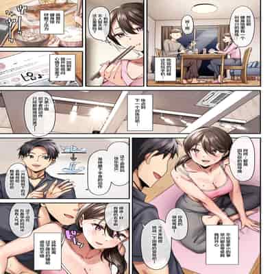 [diletta (稲荷)] サレ妻と、週3で。[lawelss个人重嵌][無修正]