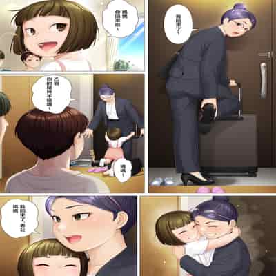 [平安亭 (フレーム、じゃがimo)] 八日後妻の母を抱く [中国翻訳]