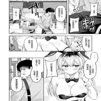 [なごやか次郎] バニーブレイク! (COMIC 快楽天ビースト 2024年12月号) [中国翻訳] [DL版] [無修正]