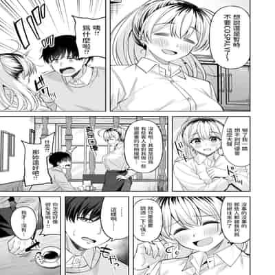 [なごやか次郎] バニーブレイク! (COMIC 快楽天ビースト 2024年12月号) [中国翻訳] [DL版] [無修正]