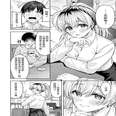 [なごやか次郎] バニーブレイク! (COMIC 快楽天ビースト 2024年12月号) [中国翻訳] [DL版] [無修正]