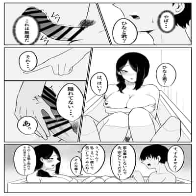 [かがみのなか (鏡丸)] 雨のち乱れ