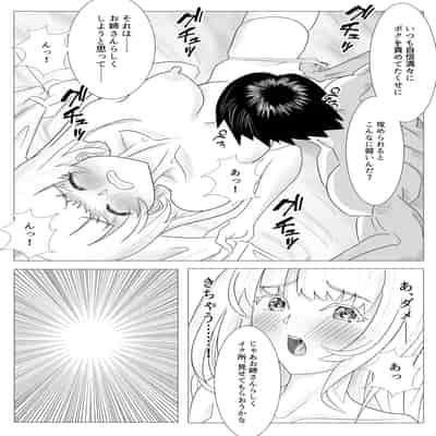 [ながぐつ] 幼なじみのお姉ちゃんがボク専属のメイドになってせめてきたので、わからせセックスした話