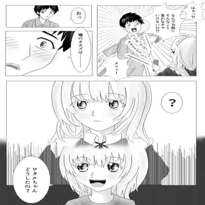 [ながぐつ] 幼なじみのお姉ちゃんがボク専属のメイドになってせめてきたので、わからせセックスした話
