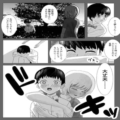 [ながぐつ] 幼なじみのお姉ちゃんがボク専属のメイドになってせめてきたので、わからせセックスした話