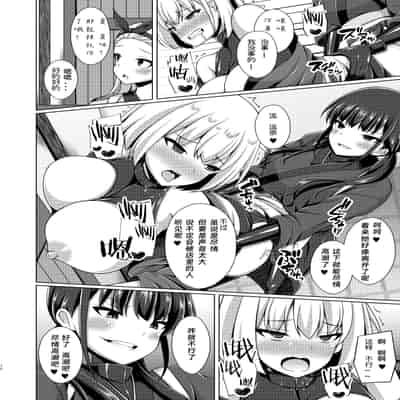 [Imitation Moon (成海優)] 彼岸の華は淫らに咲く (リコリス・リコイル) [个人精翻汉化] [DL版]