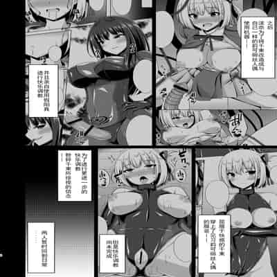 [Imitation Moon (成海優)] 彼岸の華は淫らに咲く (リコリス・リコイル) [个人精翻汉化] [DL版]